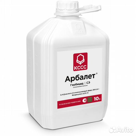 Арбалет, сэ -гербицид