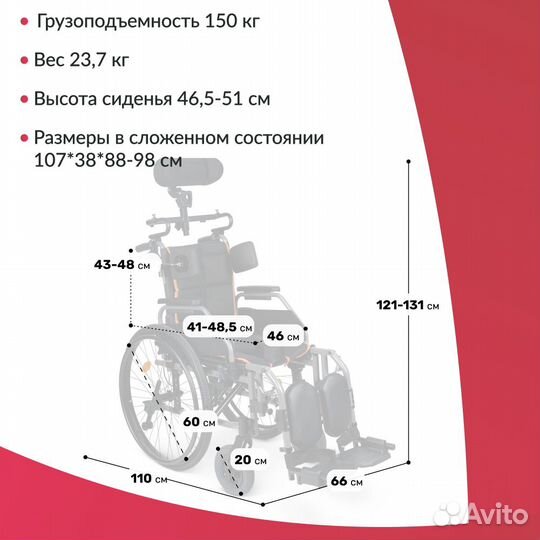 Кресло-коляска Армед 4000