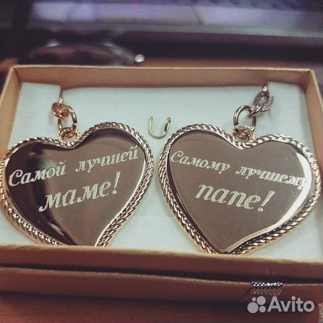 Брелоки с гравировкой