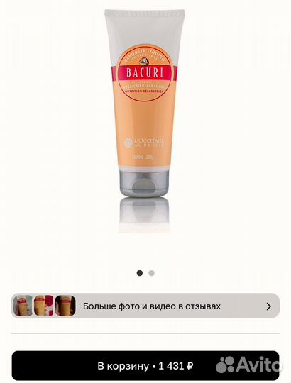 Loccitane крем для душа