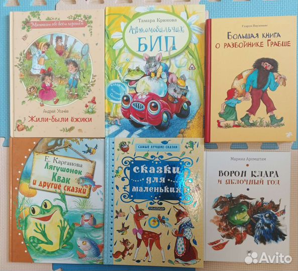 Детские книги