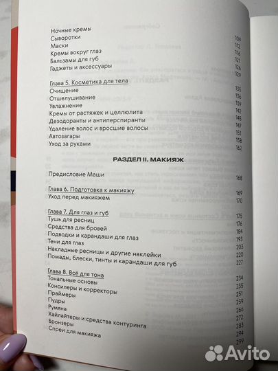 Нормально о косметике