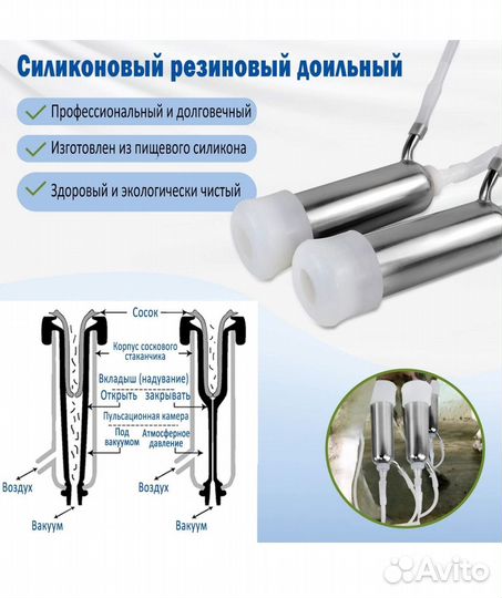 Доильный аппарат объемом 14 литров для коров и коз