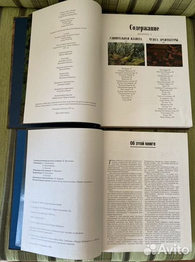 Книги Издательского Дома Ридерз Дайджест