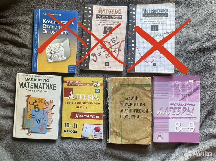 Задачники по математике