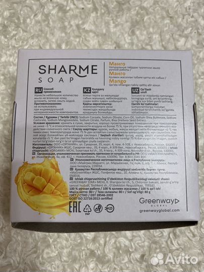 Натуральное твердое туалетное мыло ручной работы