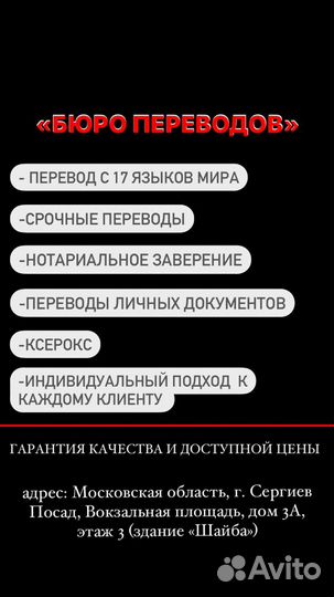 Бюро переводов при нотариусе