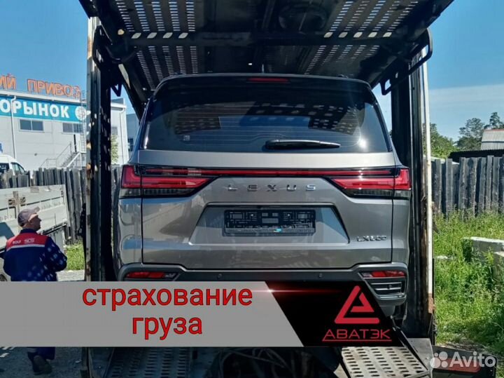 Автовоз в Иркутск. Перевозка автомобиля