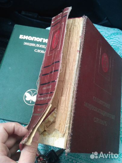 Энциклопедический словарь