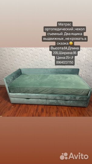 Диван кровать
