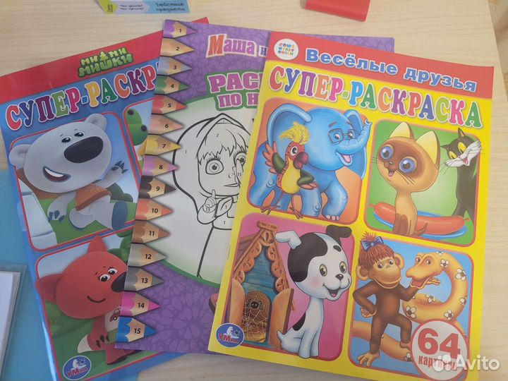 Раскраска +книги
