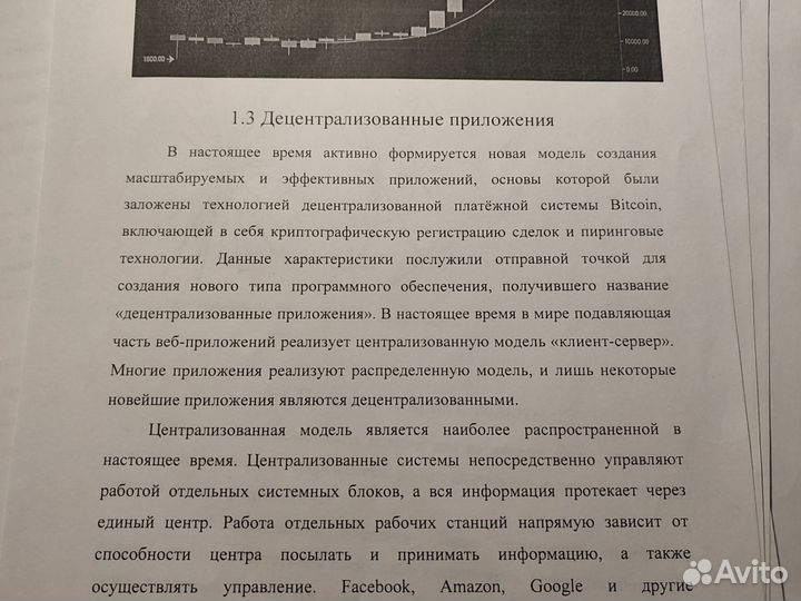 Набор текста Word, таблицы Excel удаленная работа