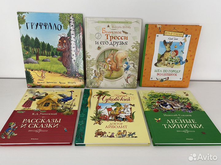 Детские книги в отличном состоянии