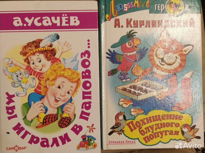Детские книги