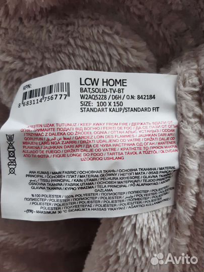 Плед Турция LCW home