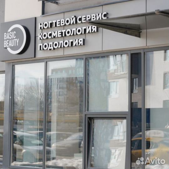 Франшиза Basic Beauty. Готовый бизнес