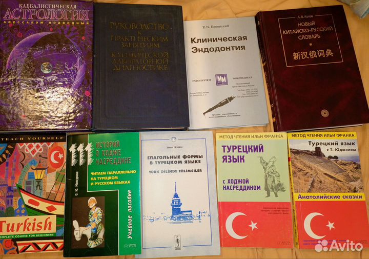 Медицина эзотерика языки разное