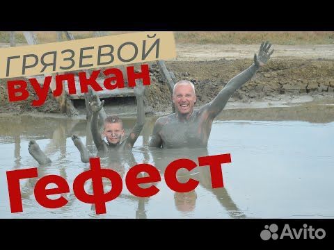 Индивидуальные экскурсии гефест+азовское море