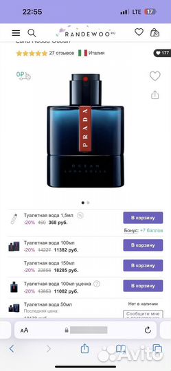 Prada luna rossa ocean 100ml туалетная вода