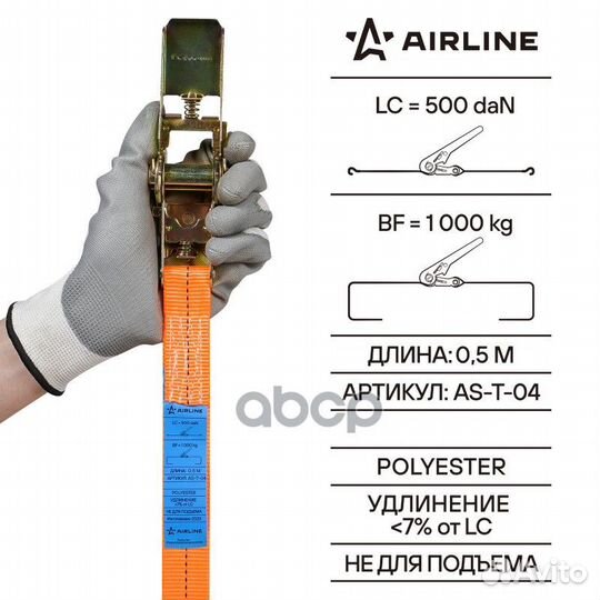 Ремень крепления груза с храповиком 1 т, 6 м AST04