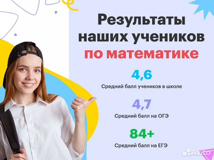 Репетитор по математике и физике ОГЭ и ЕГЭ