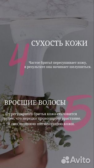 Шугаринг: глубокое бикини