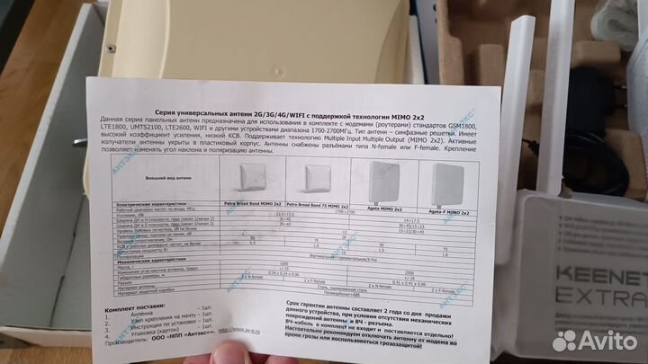 Интернет для дачи загородного дома