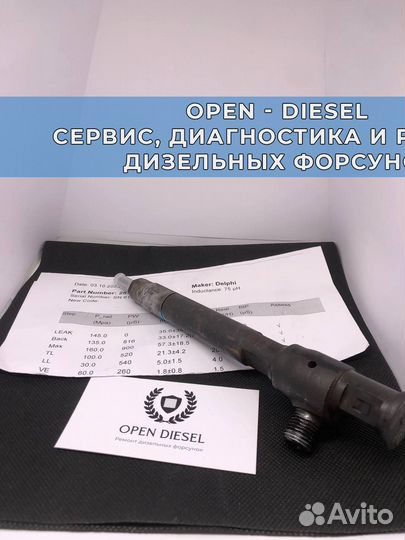 Форсунка Peugeot 3008 Euro 6