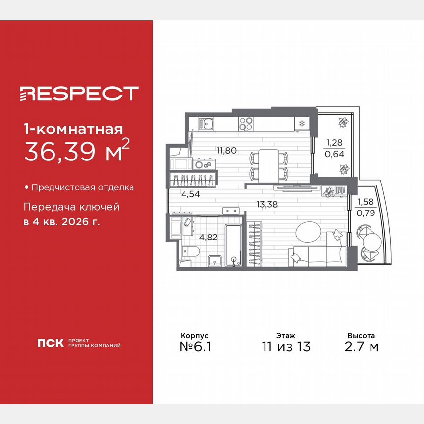 1-к. квартира, 36,4 м², 11/13 эт.