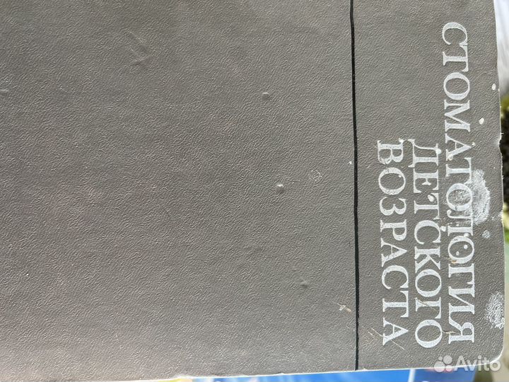 Литература по медицине