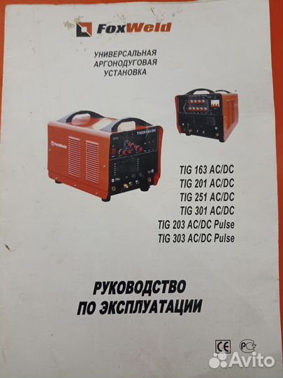 Универсальная аргонодуговая сварка