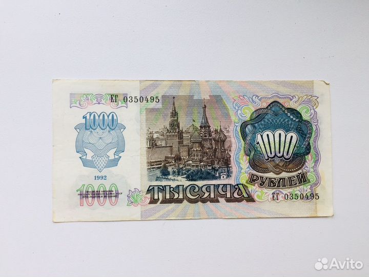 Советские купюры