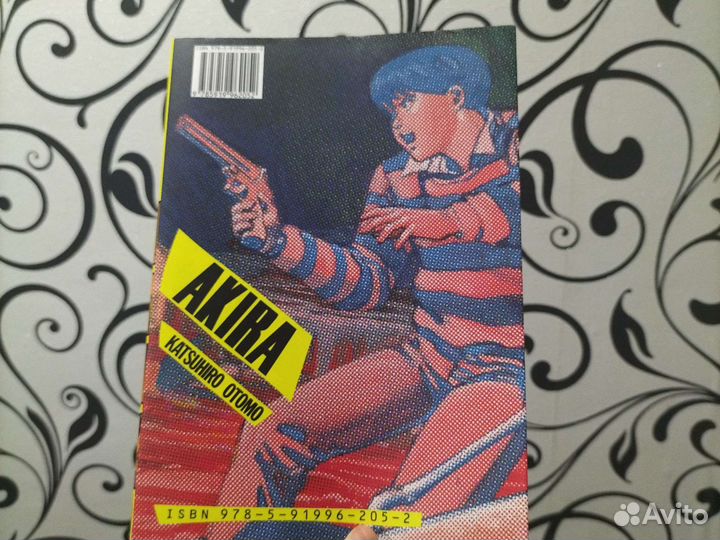 Манга Акира том 1 (18+)