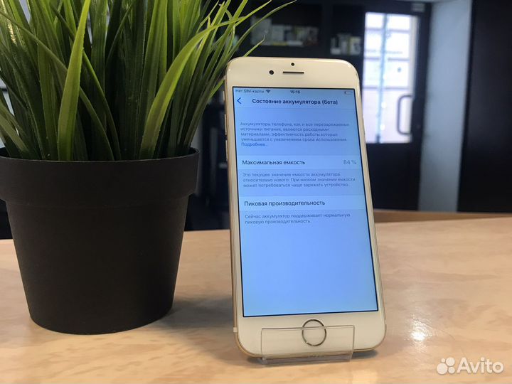 iPhone 6S, 128 ГБ