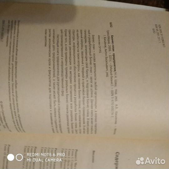 Полка Бизнес-план предприятия, Полож, План счетов