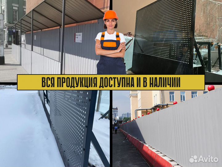 Временное ограждение с завода