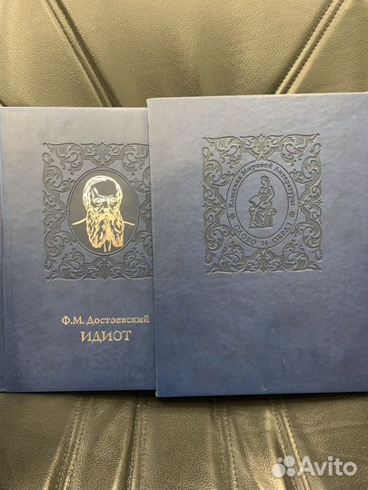 Книга классика мировой литературы