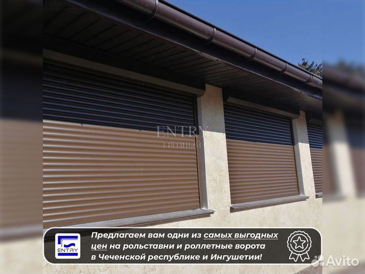 Рольставни