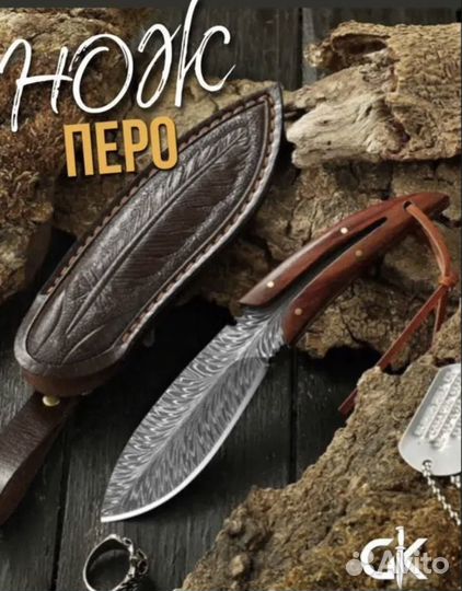 Нож Перо