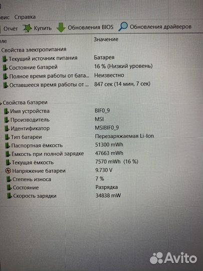 Игровой ноутбук MSI(i5/16Gb/RTX3060/IPS144Гц)