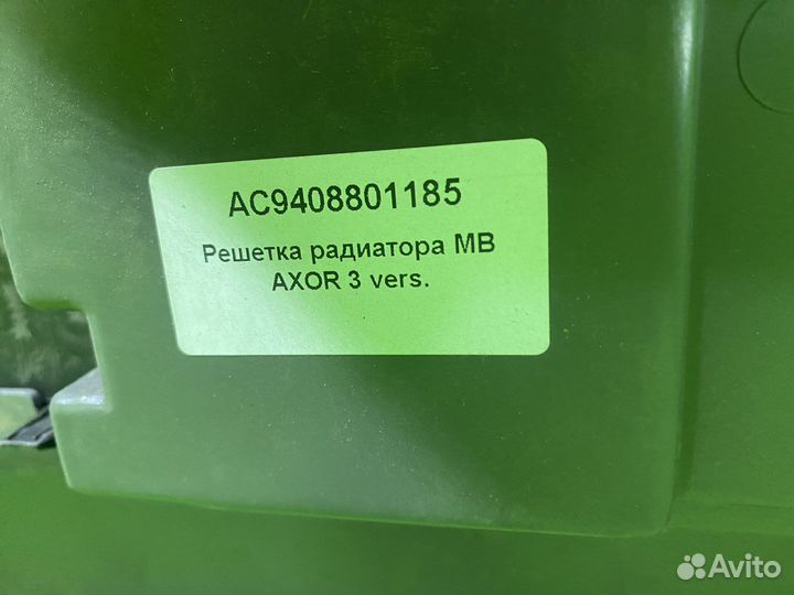 Решетка радиатора Mercedes Axor 3