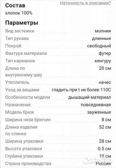 Комбинезон