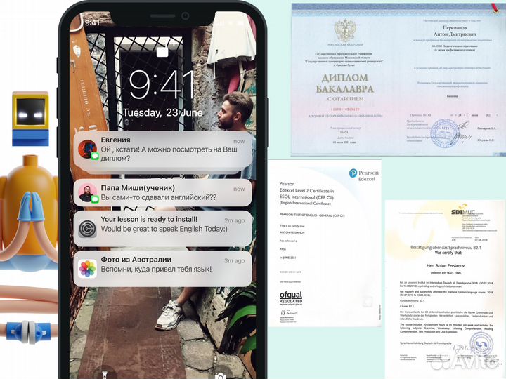 Репетитор по английскому языку онлайн