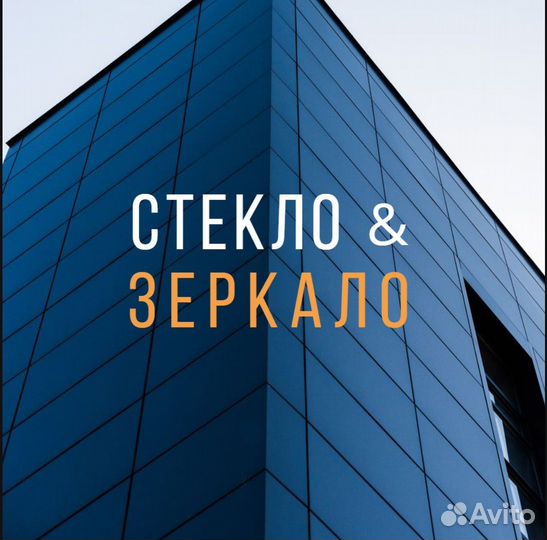 Резчик стекла