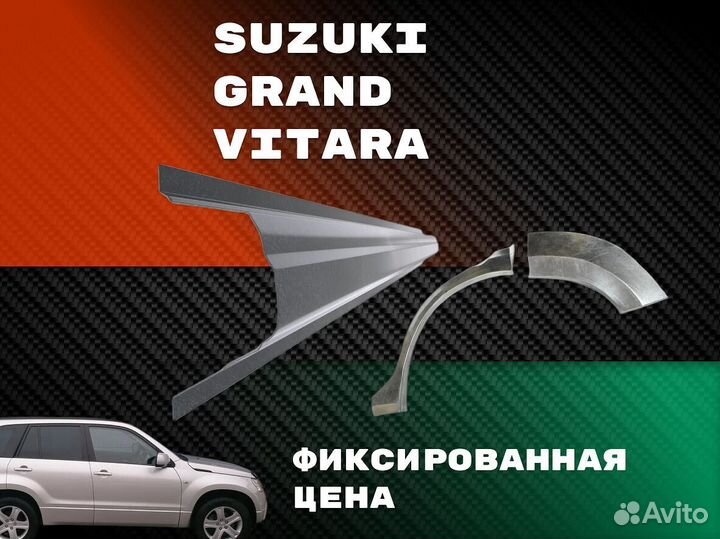 Пороги ремонтные Honda Accord 8