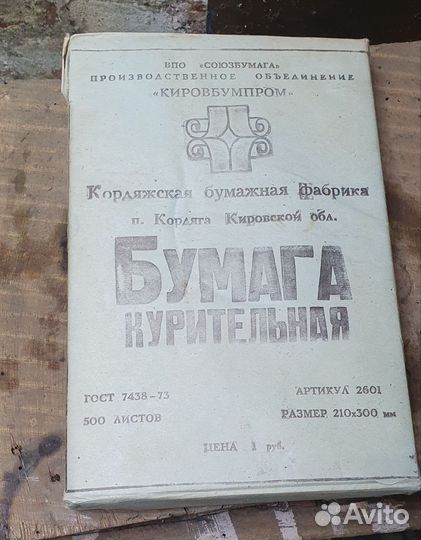 Бумага в пачках