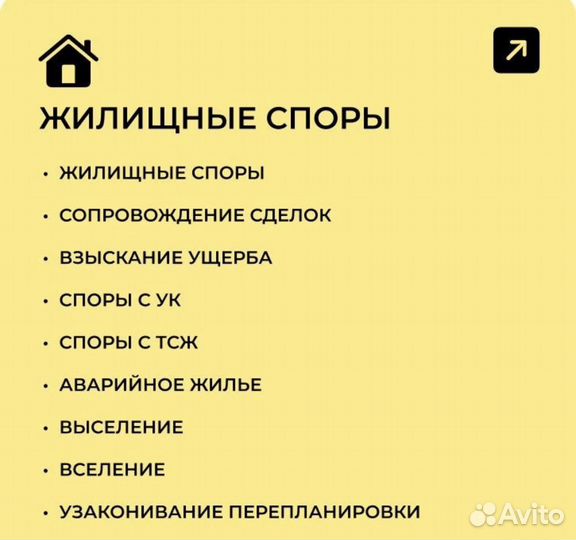 Юрист онлайн Ейск