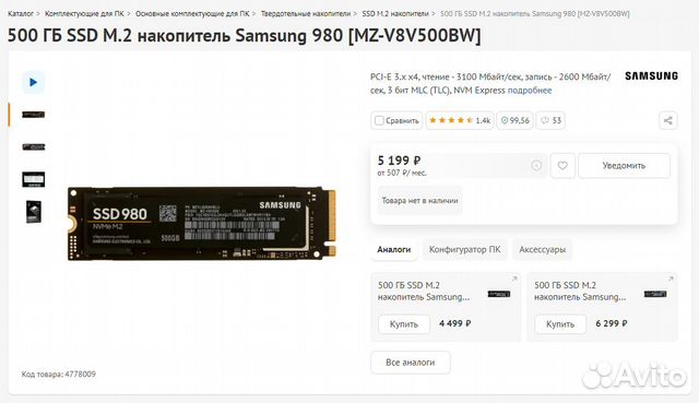 Samsung 980 pro mz v8p500bw. MZ-v8v500bw. MZ-v8v500bw тест. MZ-v8v500bw запись 600.