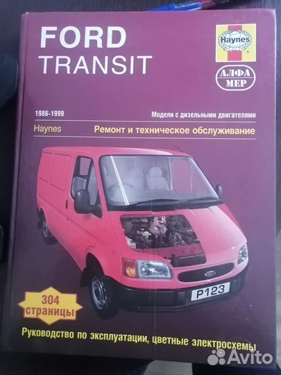 Запчасти на ford transit