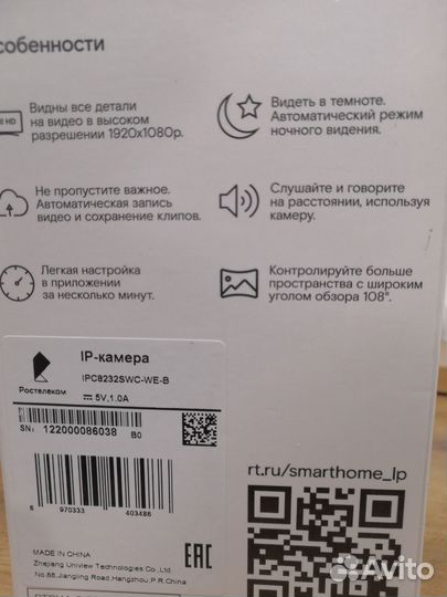 Камера видеонаблюдения wifi домашняя